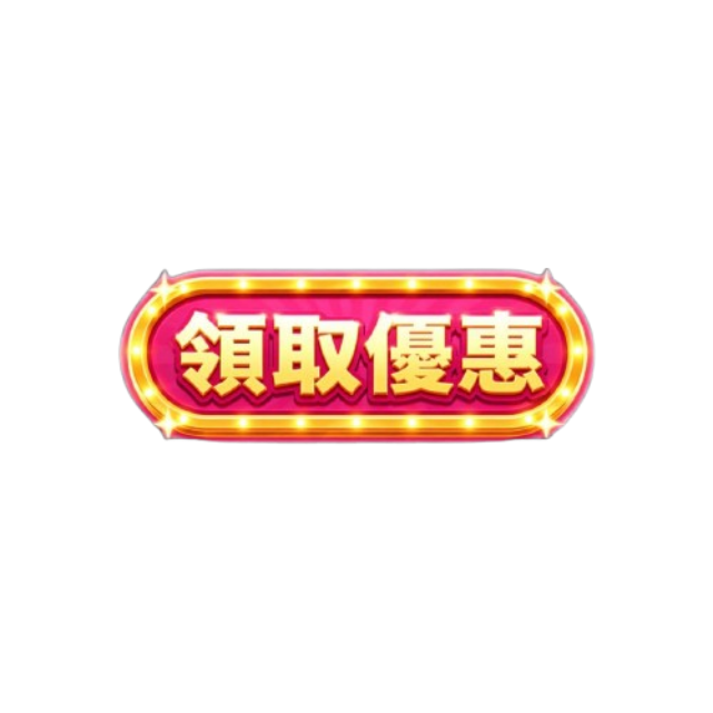 按鈕